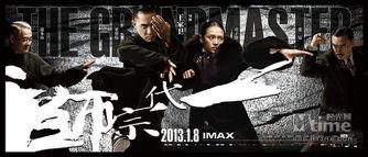 一代宗师在线观看免费  第3张