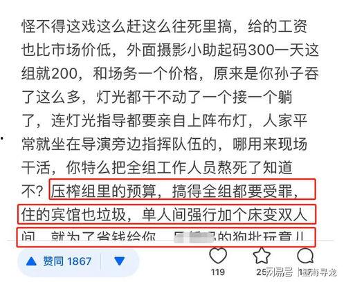 娱乐圈爆料投稿稿费,揭秘明星投稿稿费内幕 第3张 娱乐圈爆料投稿稿费,揭秘明星投稿稿费内幕 第3张