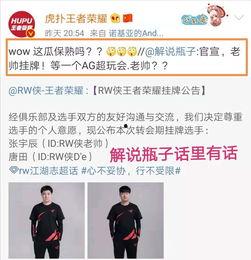 瓶子解说最新爆料视频  第3张